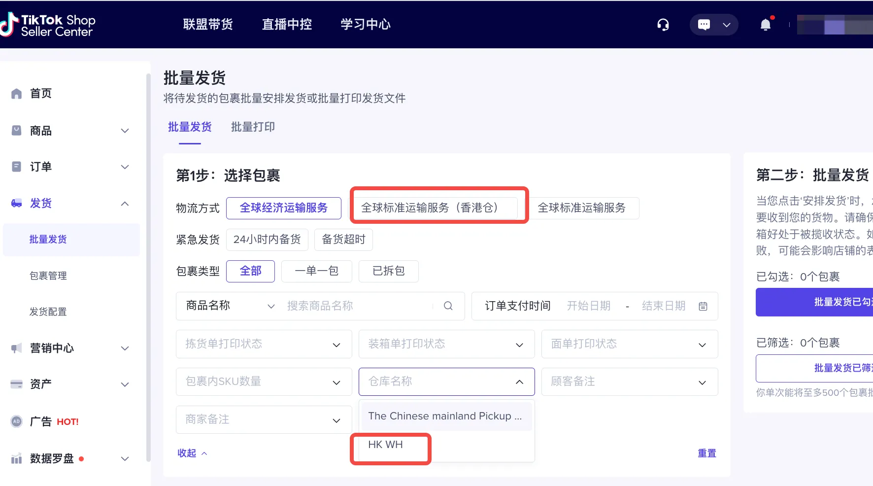 【东南亚】支持中国香港发货到东南亚