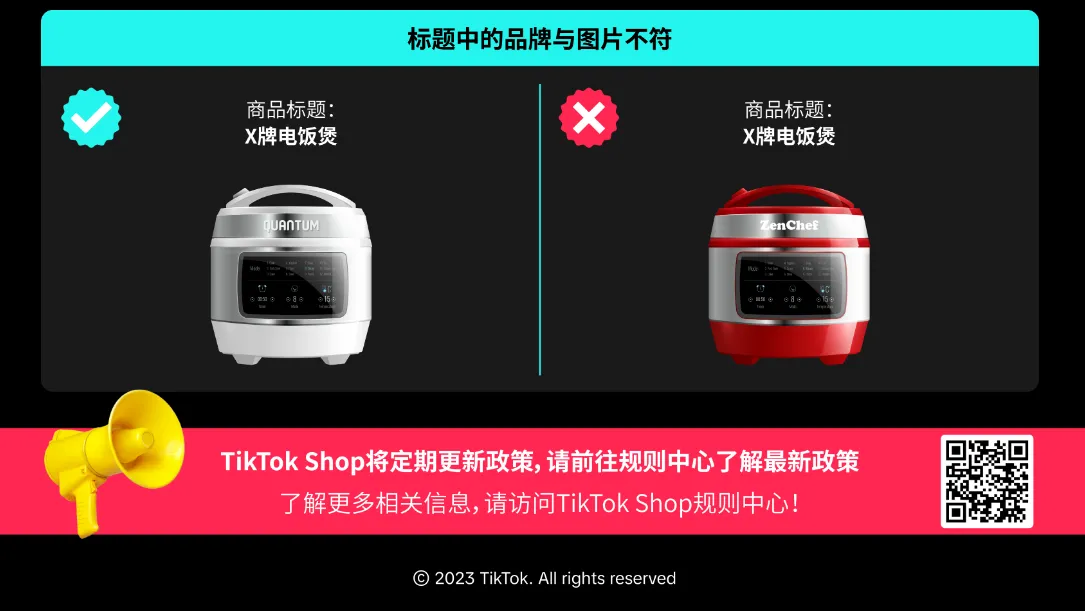 商品发布最佳实践（英国）