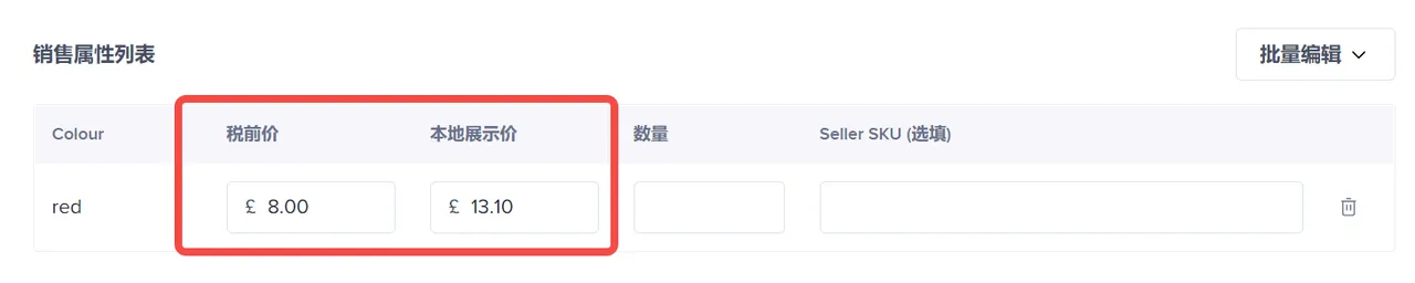 【东南亚】如何查看商品的跨境物流成本？
