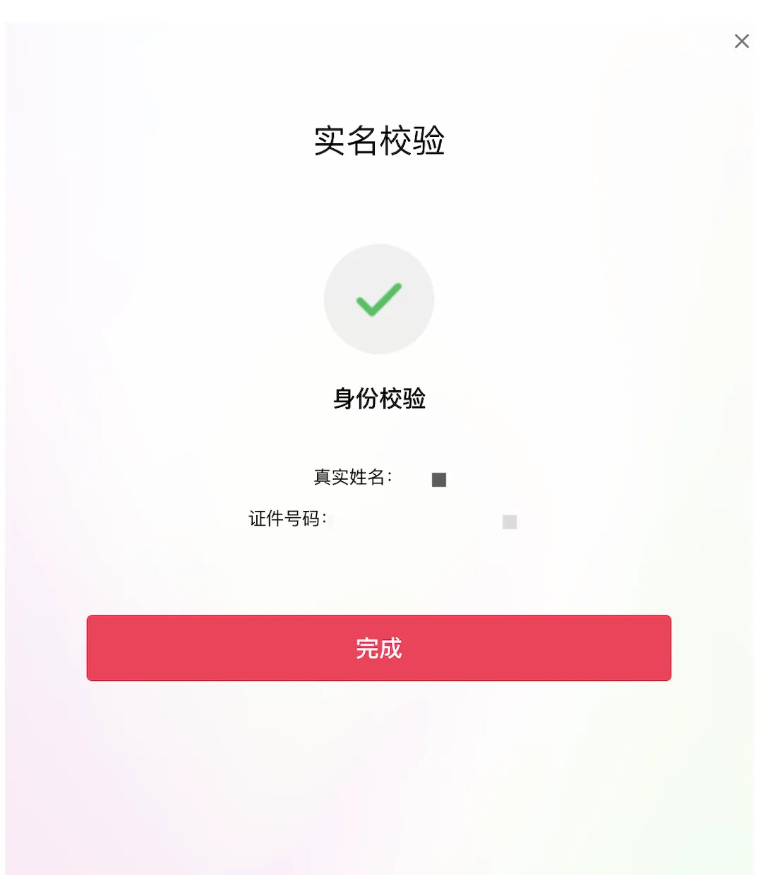 TikTok入驻条件及流程