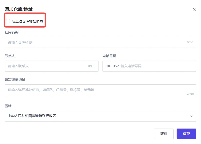 【东南亚】支持中国香港发货到东南亚