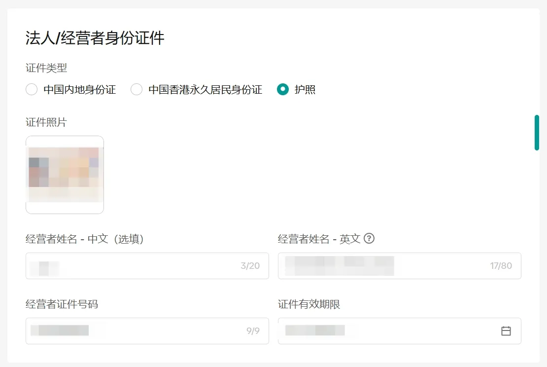 TikTok入驻条件及流程
