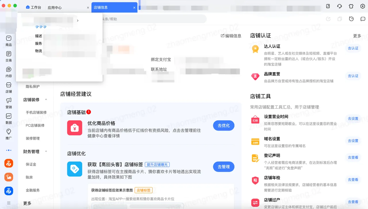 【TikTok Shop知识大纲更新】【东南亚】入驻材料提前准备