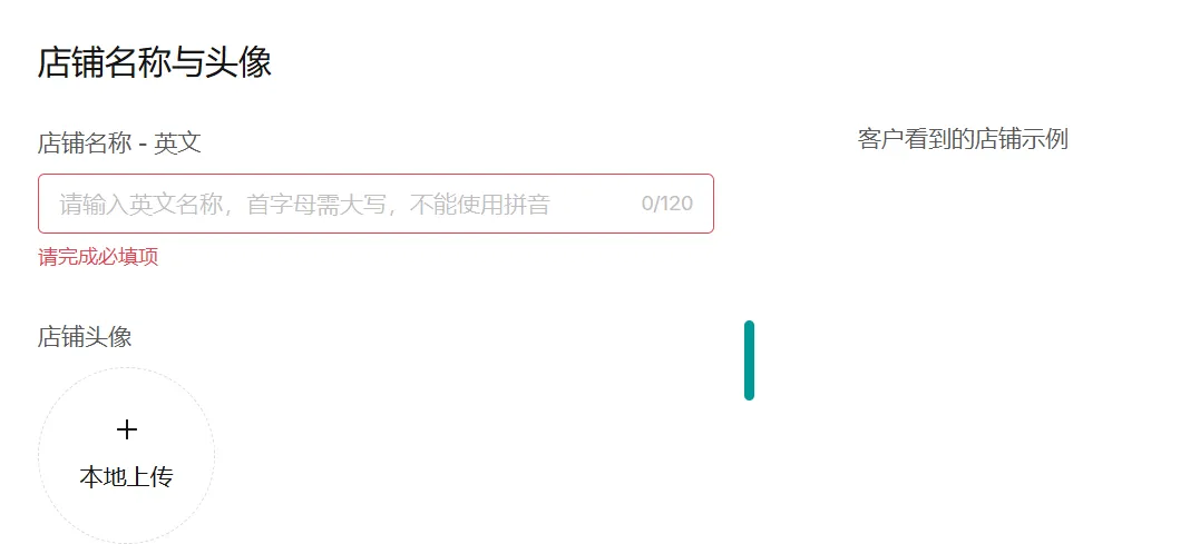 TikTok入驻条件及流程