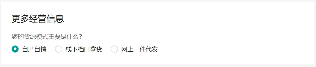 TikTok入驻条件及流程