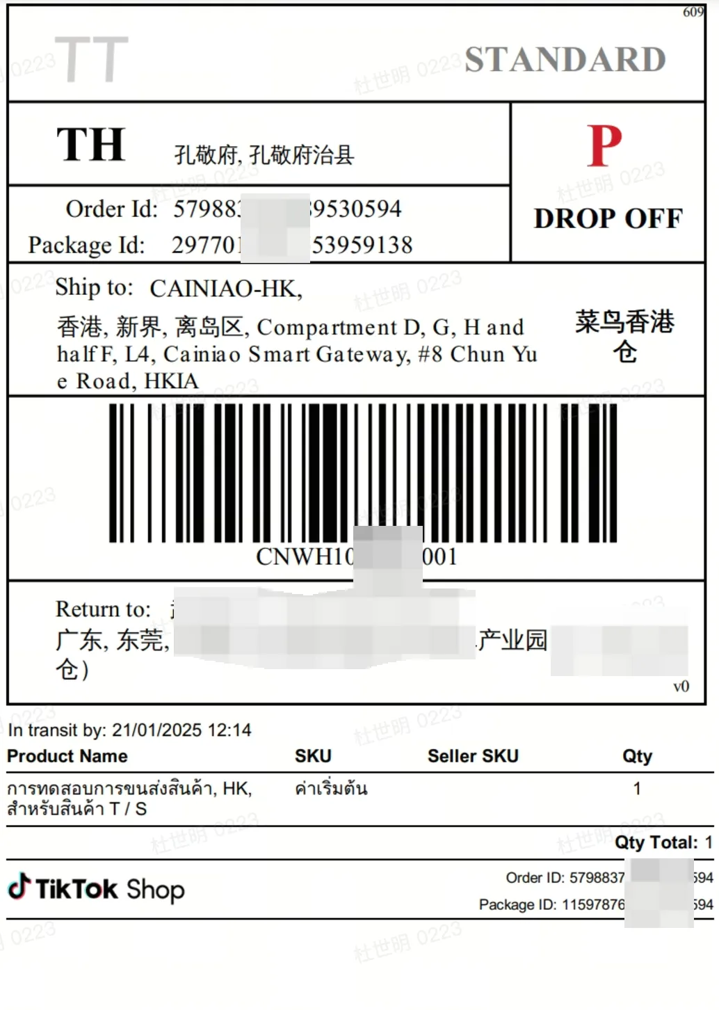 【东南亚】支持中国香港发货到东南亚