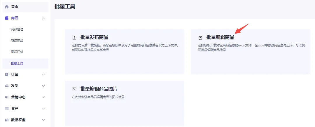 【东南亚】如何查看商品的跨境物流成本？