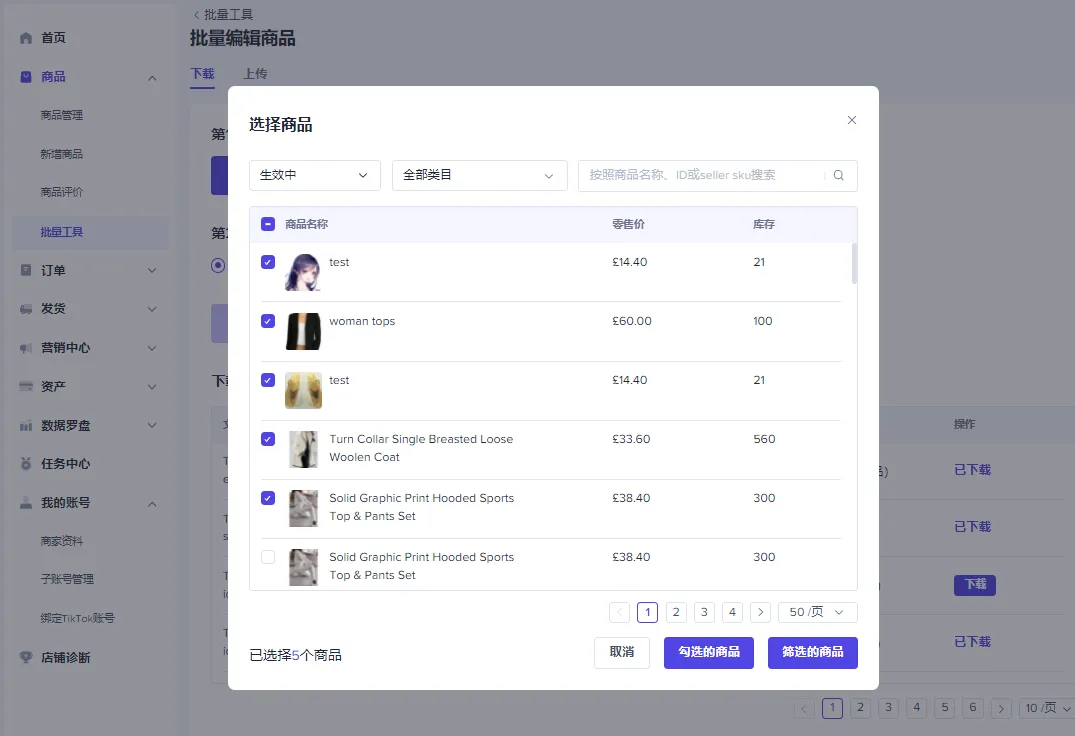 【东南亚】如何查看商品的跨境物流成本？
