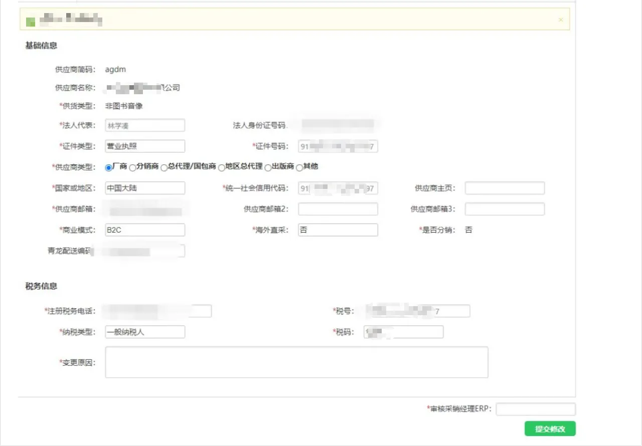 【TikTok Shop知识大纲更新】【东南亚】入驻材料提前准备