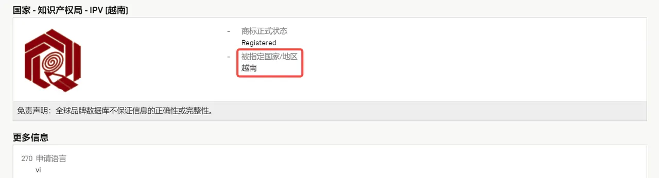 手把手教你使用商标查询工具