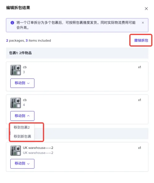 【东南亚】跨境卖家拆包发货指南