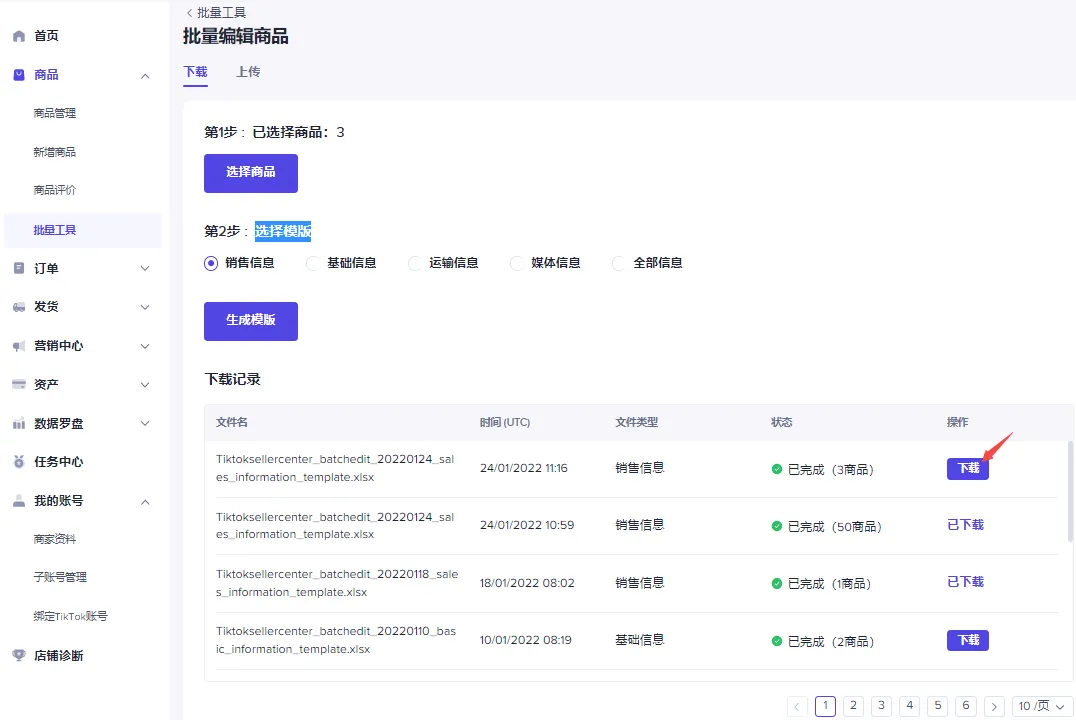 【东南亚】如何查看商品的跨境物流成本？
