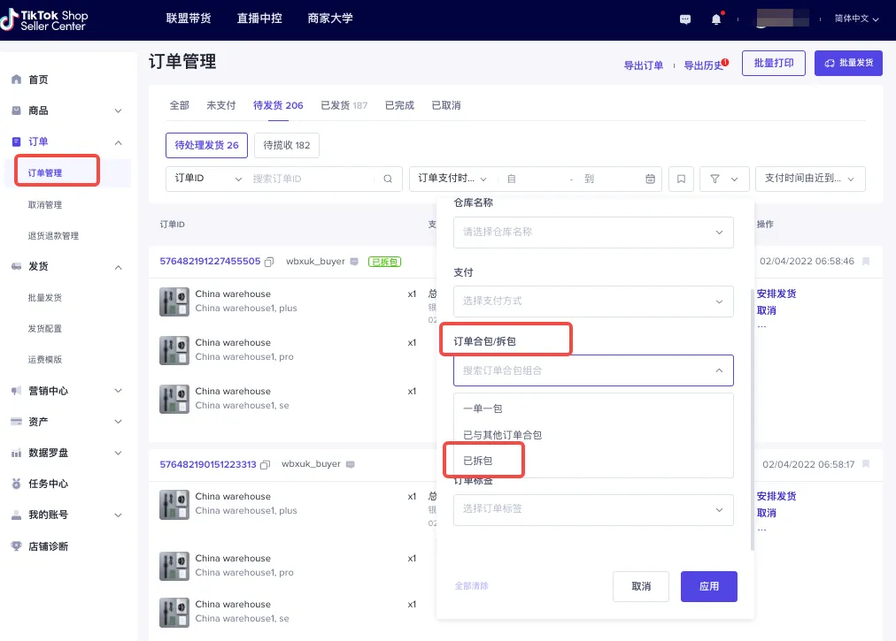 【东南亚】跨境卖家拆包发货指南