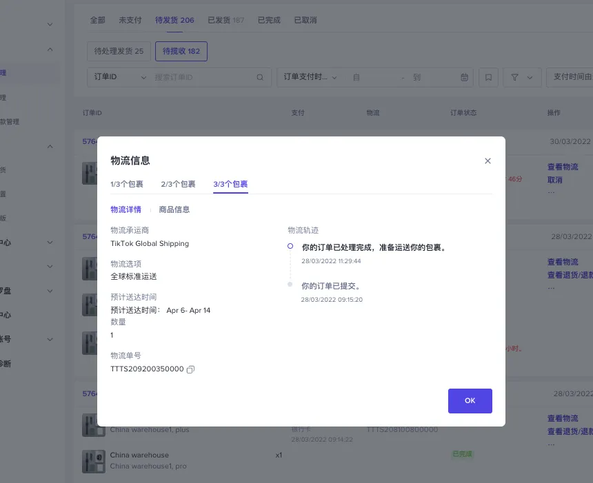 【东南亚】跨境卖家拆包发货指南