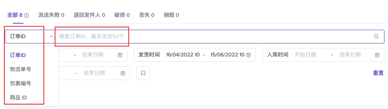 包裹中心使用指南