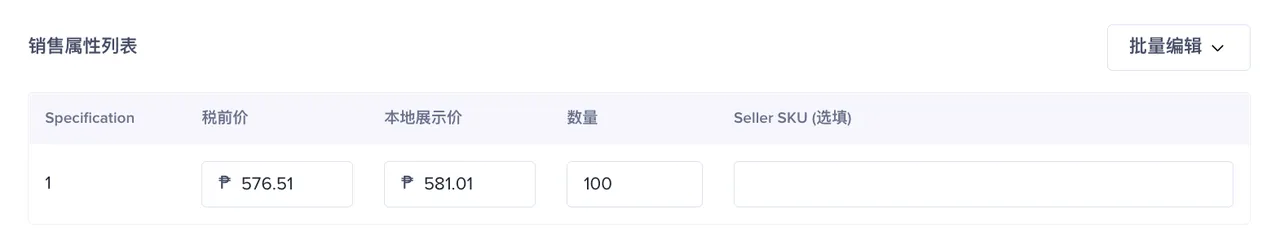 【东南亚】如何查看商品的跨境物流成本？