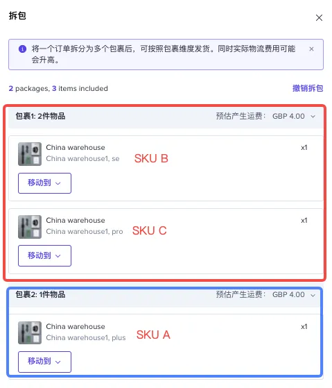 【东南亚】跨境卖家拆包发货指南