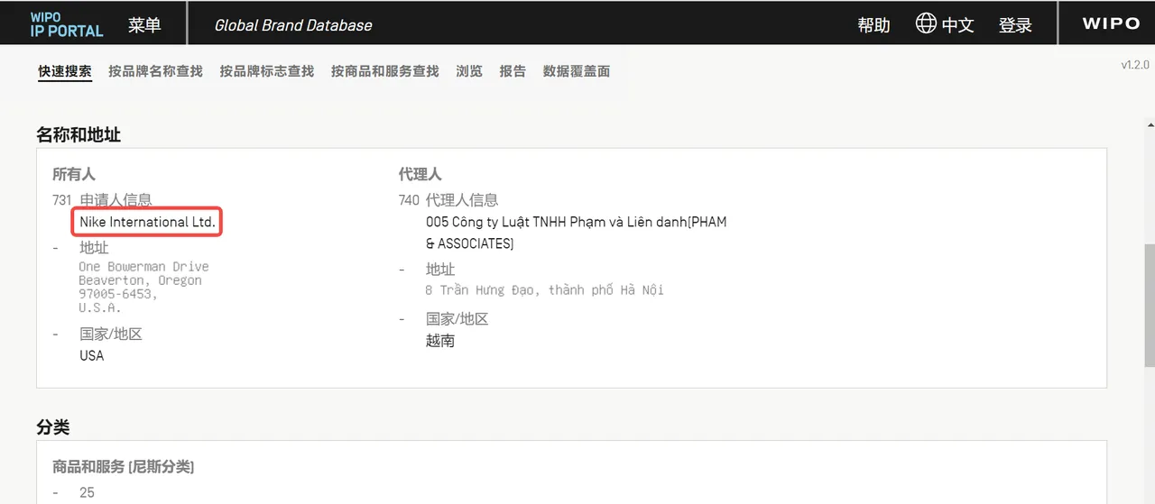 手把手教你使用商标查询工具