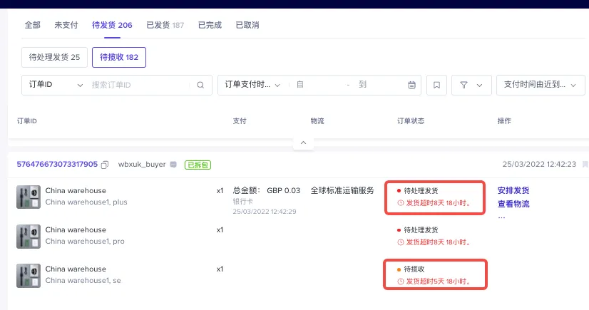【东南亚】跨境卖家拆包发货指南