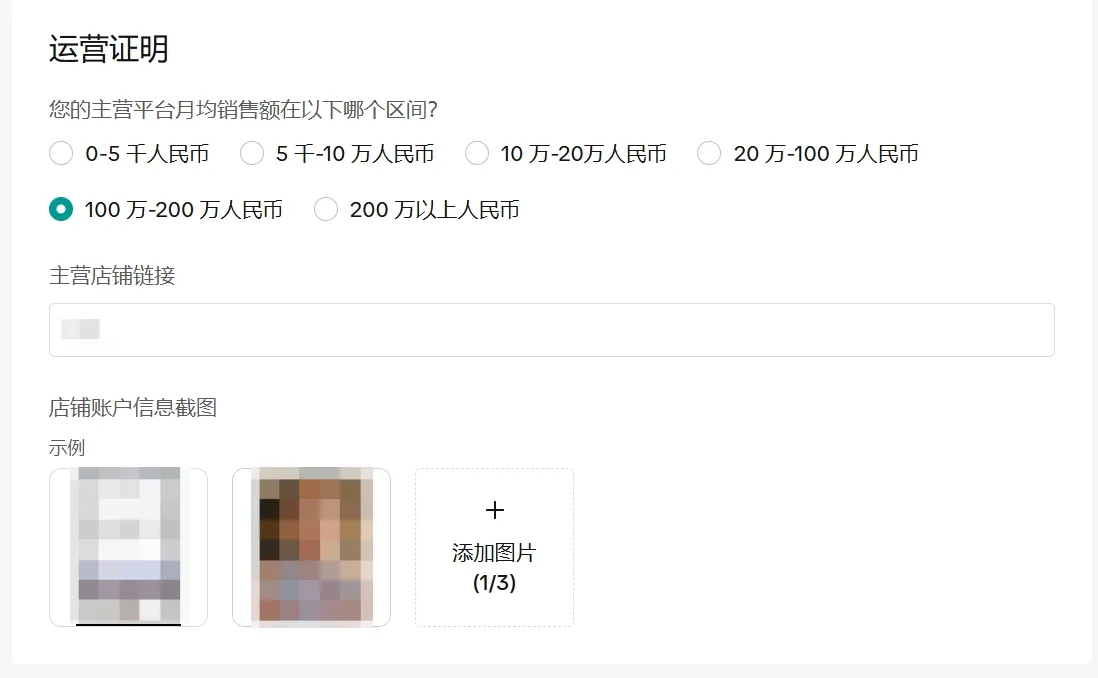 TikTok入驻条件及流程