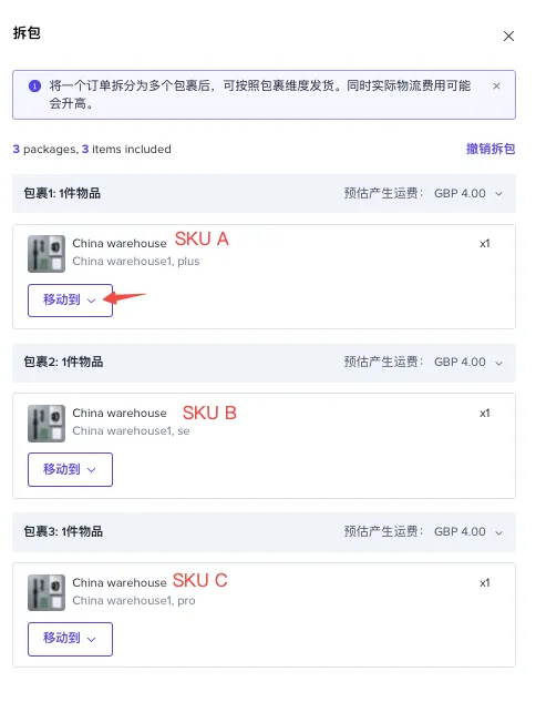 【东南亚】跨境卖家拆包发货指南
