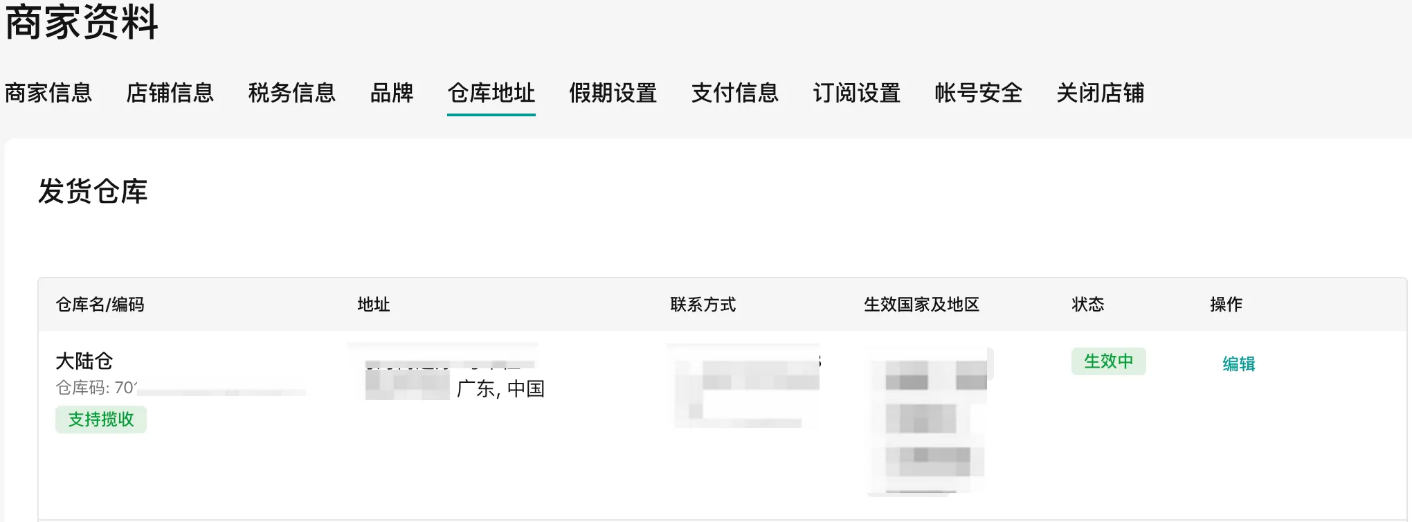 TikTok Shop跨境头程揽收服务商(东莞&深圳&广州)切换常见问题Q&A