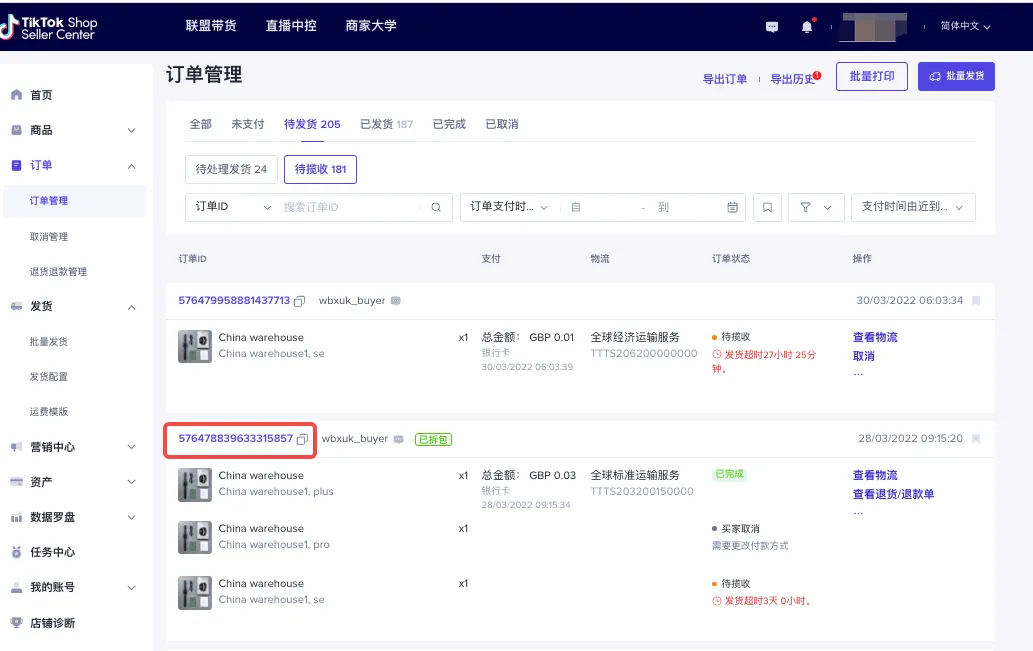 【东南亚】跨境卖家拆包发货指南