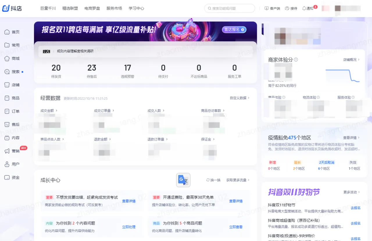 【TikTok Shop知识大纲更新】【东南亚】入驻材料提前准备