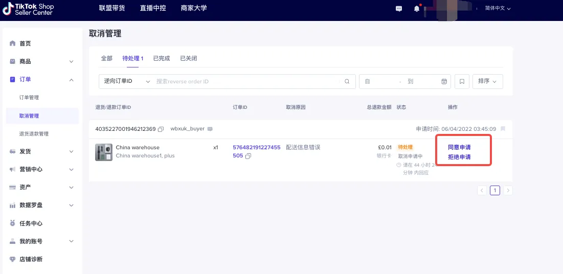 【东南亚】跨境卖家拆包发货指南
