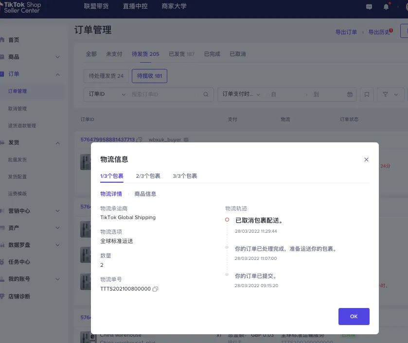 【东南亚】跨境卖家拆包发货指南