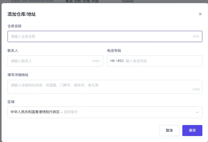【东南亚】支持中国香港发货到东南亚