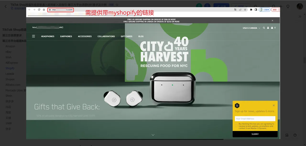 【TikTok Shop知识大纲更新】【东南亚】入驻材料提前准备