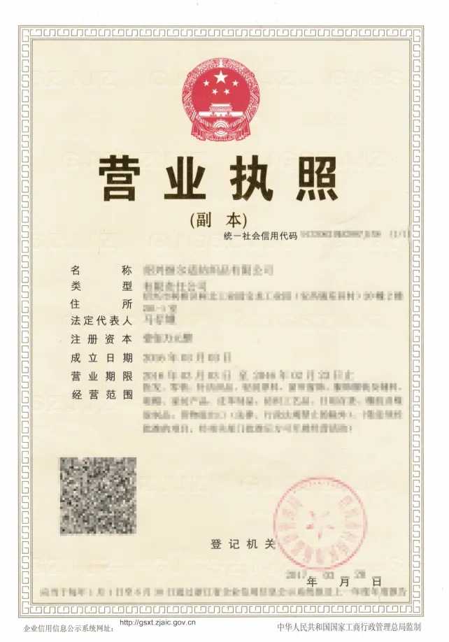 TikTok入驻条件及流程