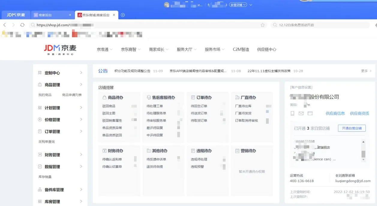 【TikTok Shop知识大纲更新】【东南亚】入驻材料提前准备