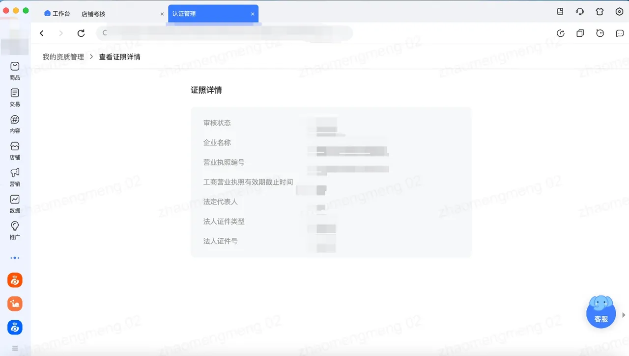 【TikTok Shop知识大纲更新】【东南亚】入驻材料提前准备
