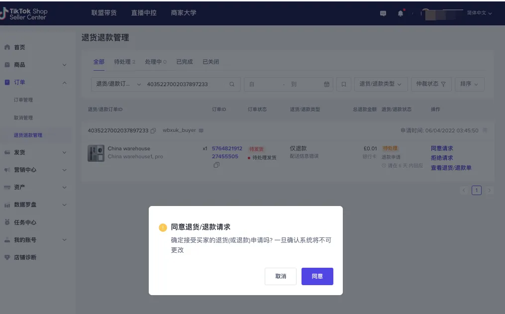 【东南亚】跨境卖家拆包发货指南