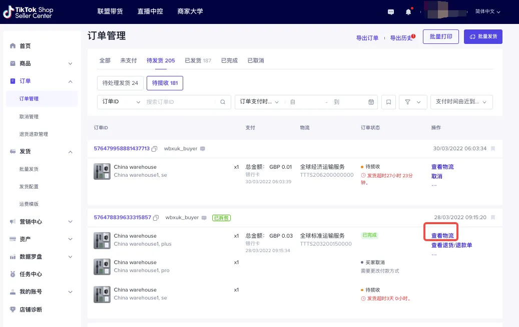 【东南亚】跨境卖家拆包发货指南