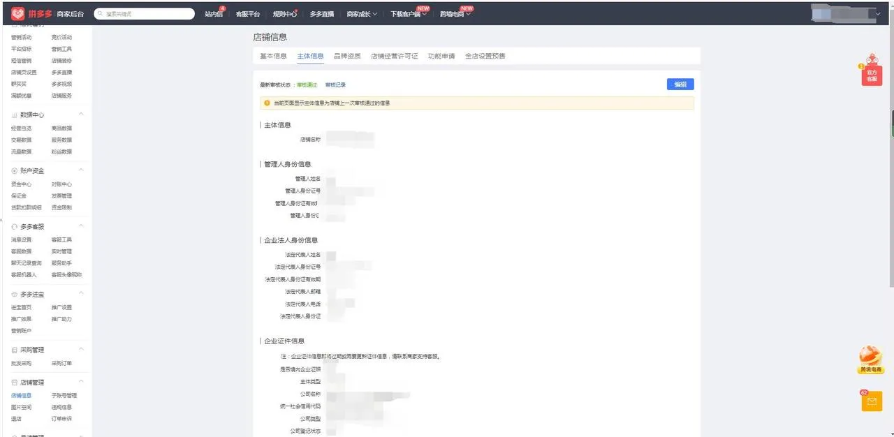 【TikTok Shop知识大纲更新】【东南亚】入驻材料提前准备
