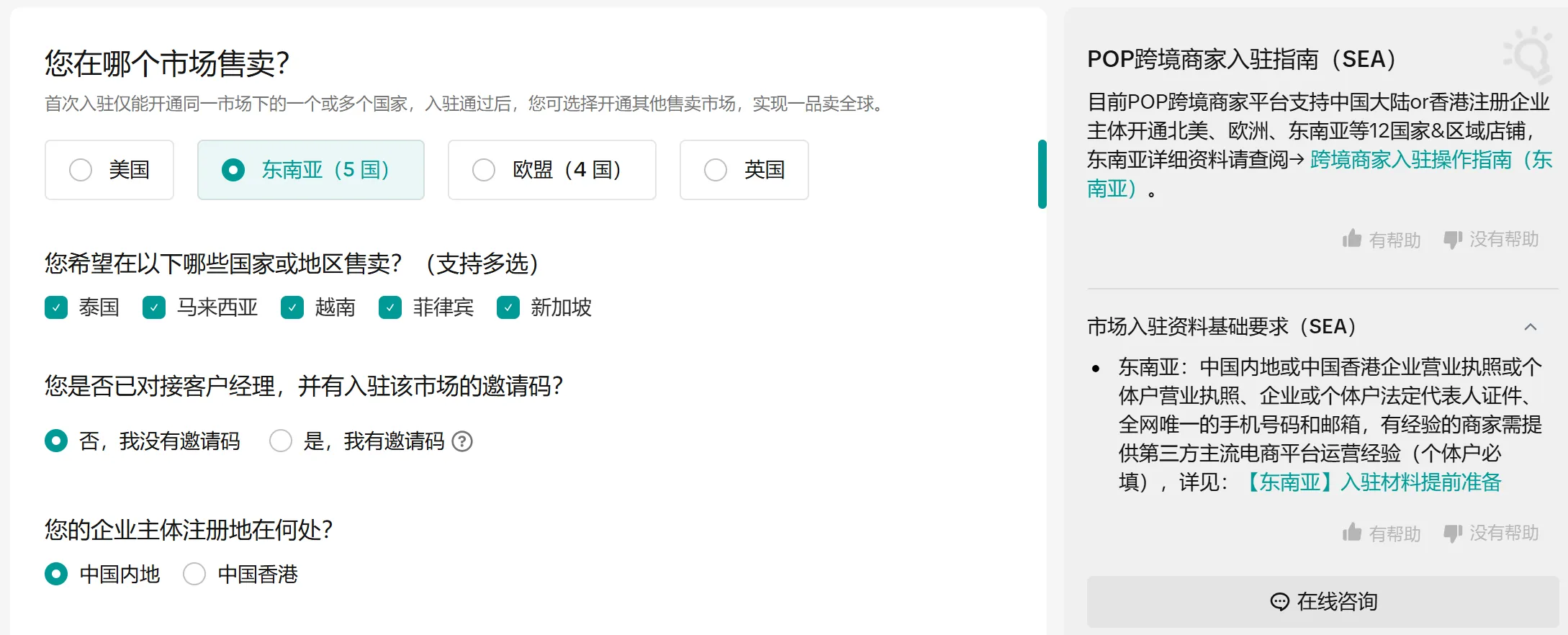 TikTok入驻条件及流程
