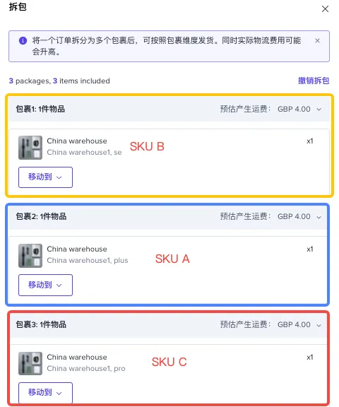 【东南亚】跨境卖家拆包发货指南