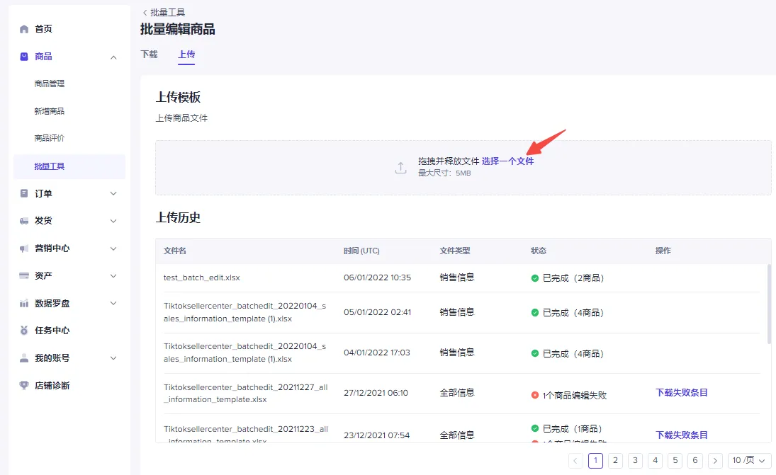 【东南亚】如何查看商品的跨境物流成本？