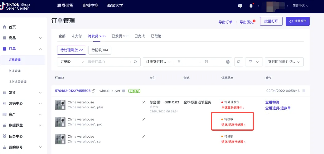 【东南亚】跨境卖家拆包发货指南