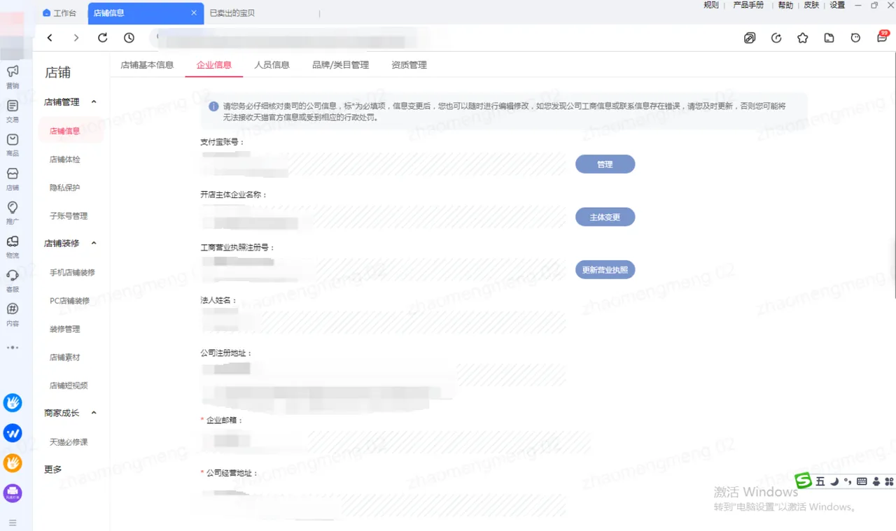 【TikTok Shop知识大纲更新】【东南亚】入驻材料提前准备