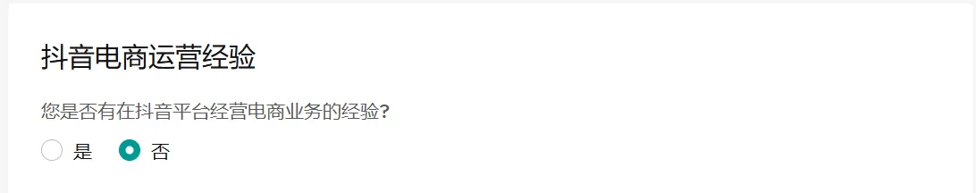TikTok入驻条件及流程