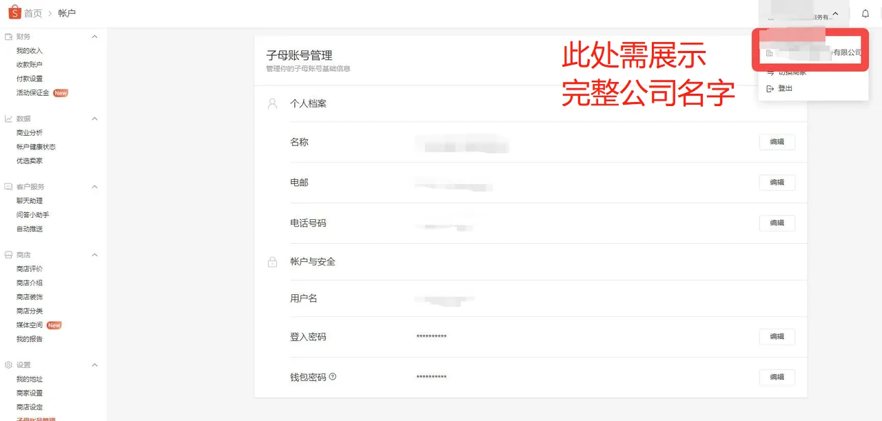 【TikTok Shop知识大纲更新】【东南亚】入驻材料提前准备