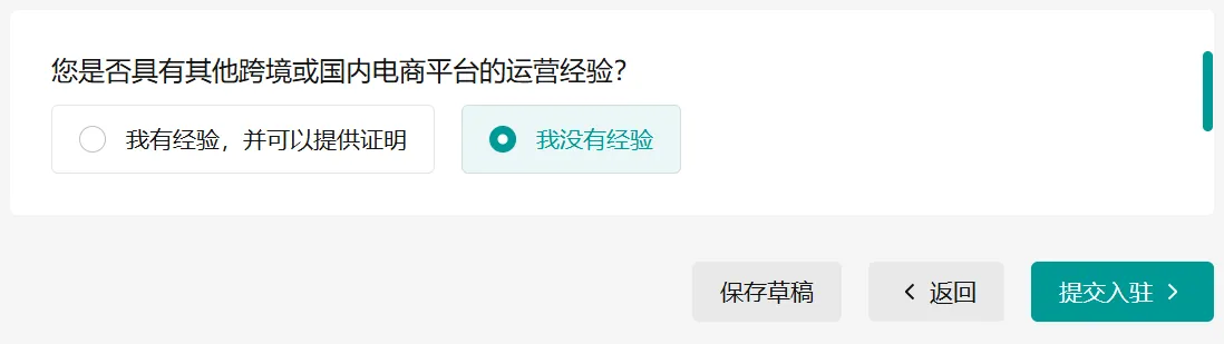 TikTok入驻条件及流程