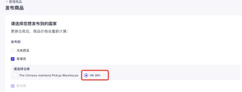 【东南亚】支持中国香港发货到东南亚