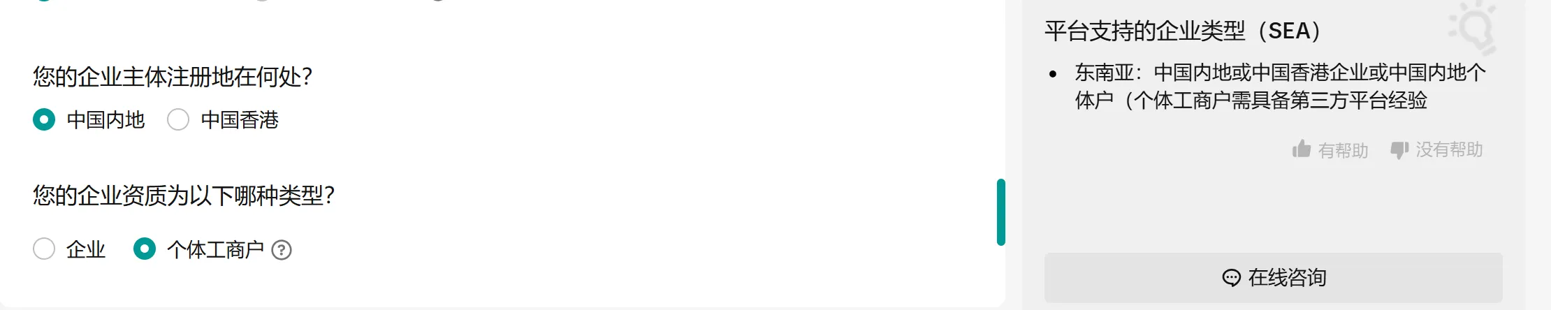 TikTok入驻条件及流程