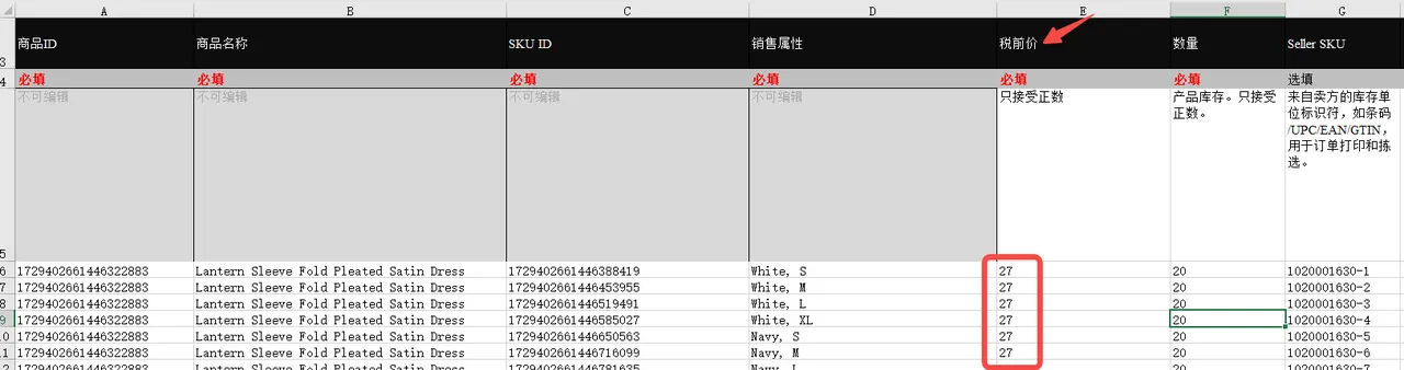 【东南亚】如何查看商品的跨境物流成本？