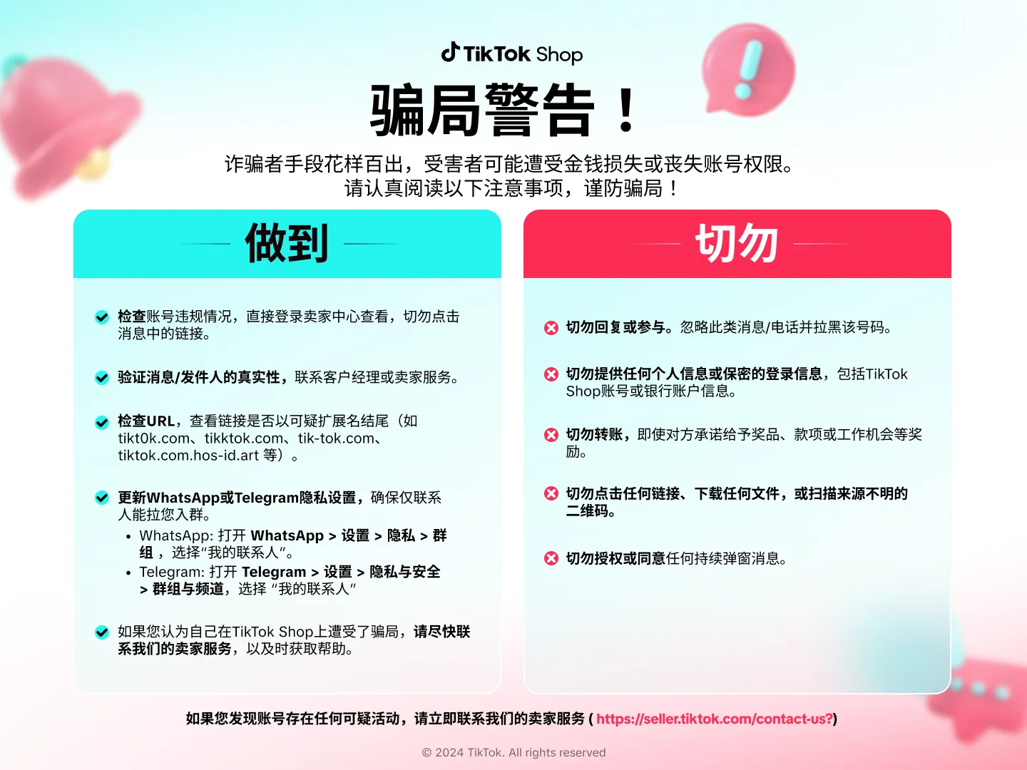 识别骗局 （东南亚及英国跨境）